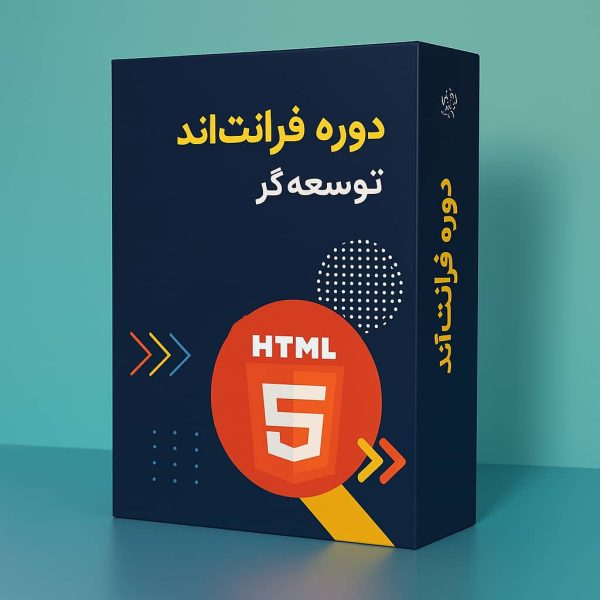 دوره آموزش فرانت اند
